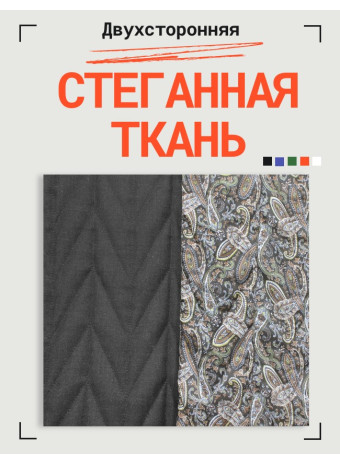 Стеганная ткань: полное руководство по выбору и использованию