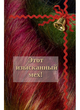 Преимущества и применение искусственного меха в шитье одежды