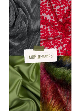 Нарядные ткани для праздников