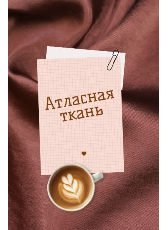 Атлас купить в интернет‑магазине тканей для пошива одежды