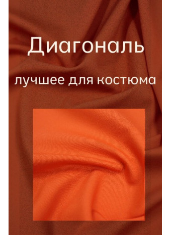 Диагональ