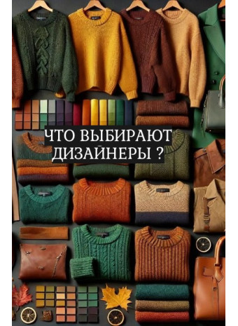 Что выбирают дизайнеры одежды: ткани для коллекций