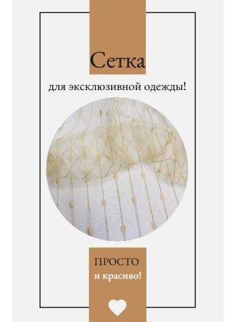 Как использовать ткань сетка для создания уникальной одежды