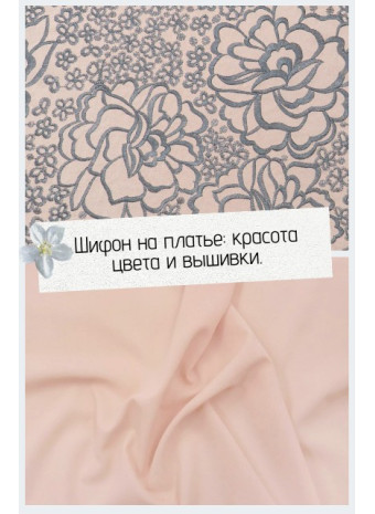 Шифон: виды, свойства и рекомендации по выбору ткани для шитья