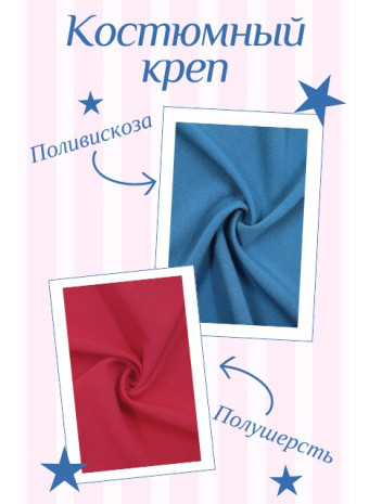Что такое ткань креп и ее характеристики
