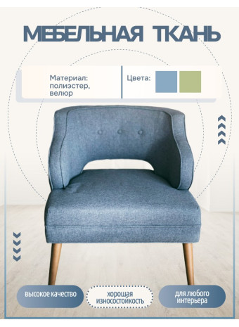 Секреты выбора и использования мебельной ткани в интерьере