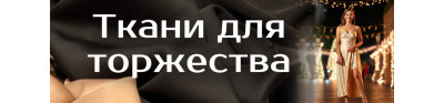 Промо 2