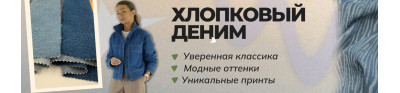 Промо 3