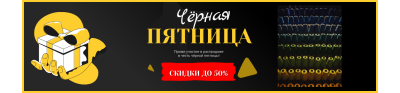 Промо 2