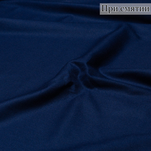 Костюмная ткань