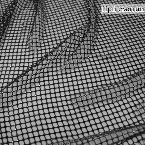 Сетка со стразами