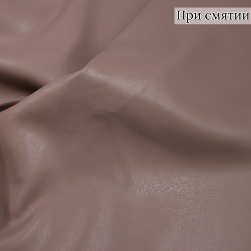 ИСК.КОЖА/ЗАМША