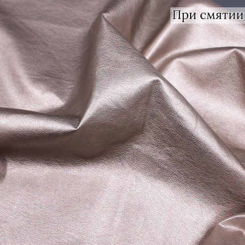 Кожа искусственная