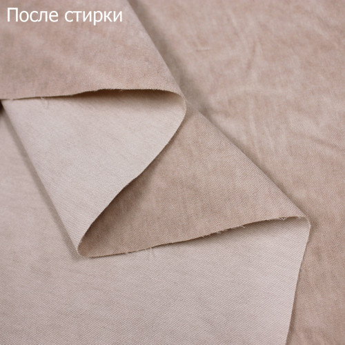 Костюмная ткань