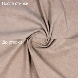 Костюмная ткань