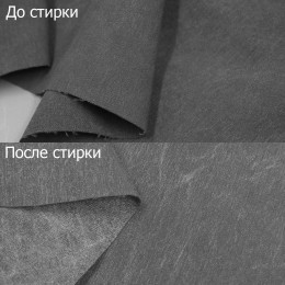 Костюмная ткань