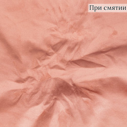 Плащевая ткань персикового цвета