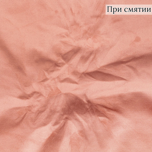 Плащевая ткань персикового цвета