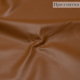 ИСК.КОЖА/ЗАМША