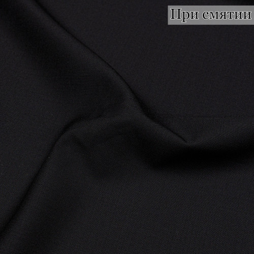 Костюмная ткань