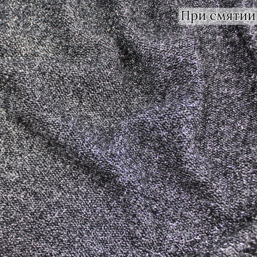 Трикотажное полотно