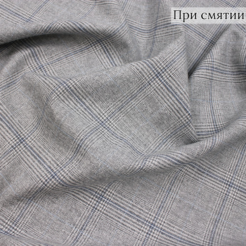 Костюмная ткань