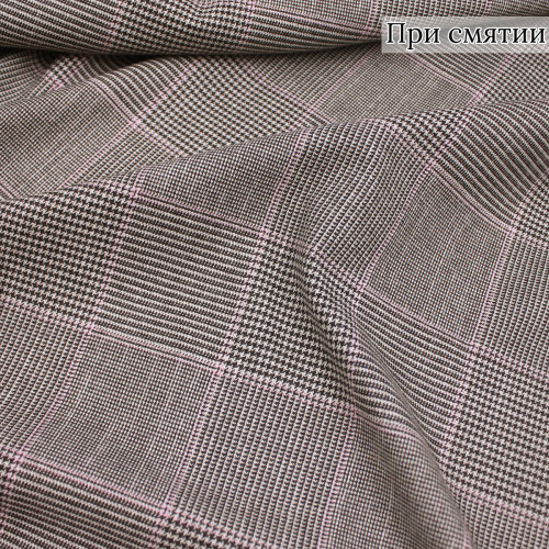 Костюмная ткань