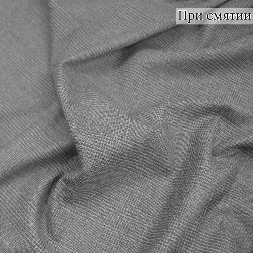 Костюмная ткань