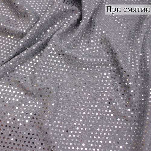 Трикотаж с пайетками