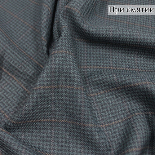 Костюмная ткань