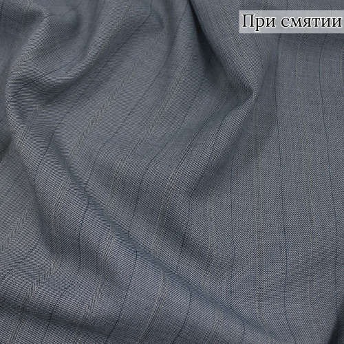 Костюмная ткань