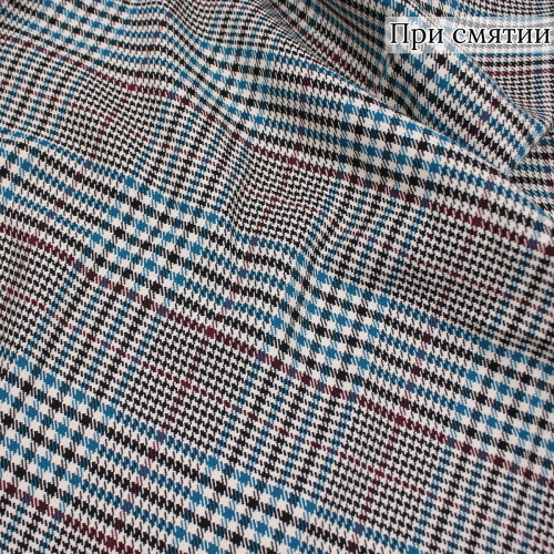 Костюмная ткань