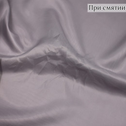 Подкладочная ткань сиреневого цвета, отрез 2,2 метра