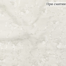 Ткань на костюм сливочная, отрез 2,6 метра