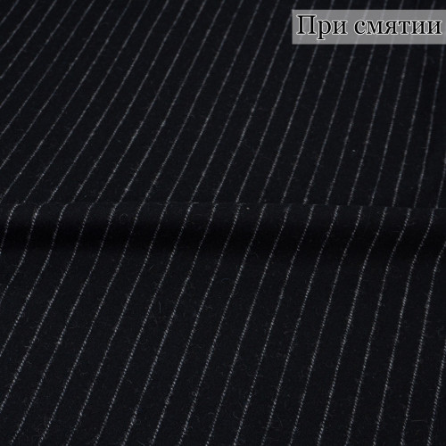 Костюмная ткань