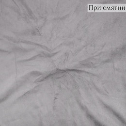 Замша друхсторонняя