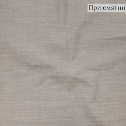 Костюмная ткань