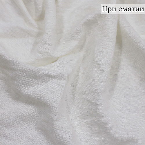 Трикотажное полотно