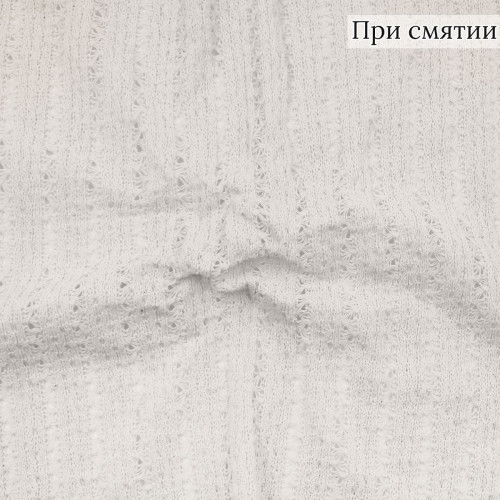 Ажурный трикотаж