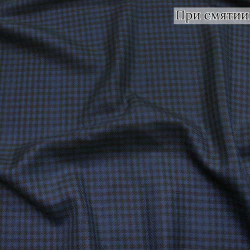 Костюмная ткань