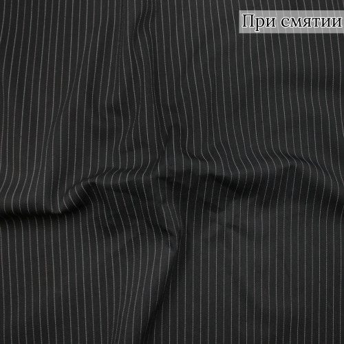 Костюмная ткань