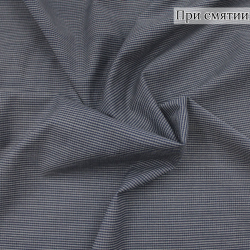 Костюмная ткань