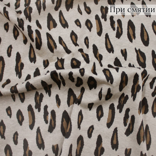 Трикотаж жаккардовый