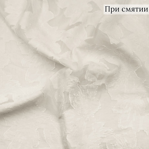 Ткань деворе сливочного цвета