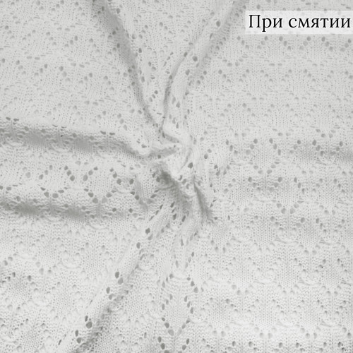 Ажурный трикотаж