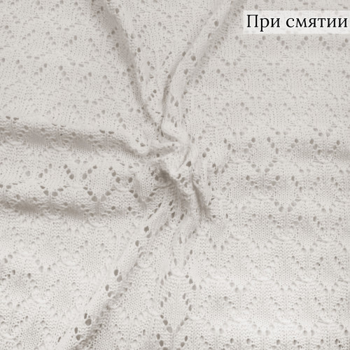 Ажурный трикотаж