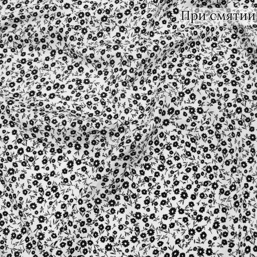 Плательная ткань