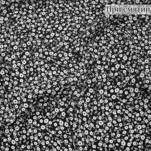 Плательная ткань