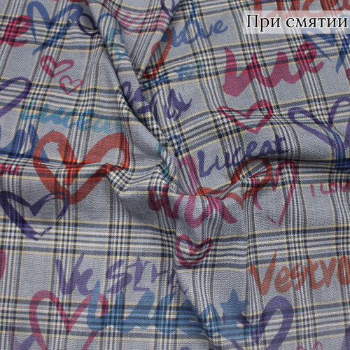 Костюмная ткань