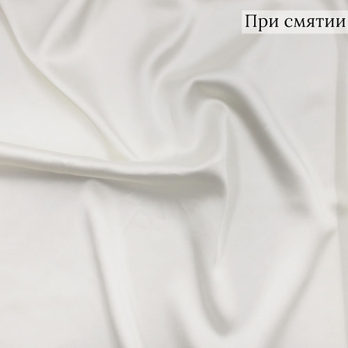 Атласная ткань сливочного цвета